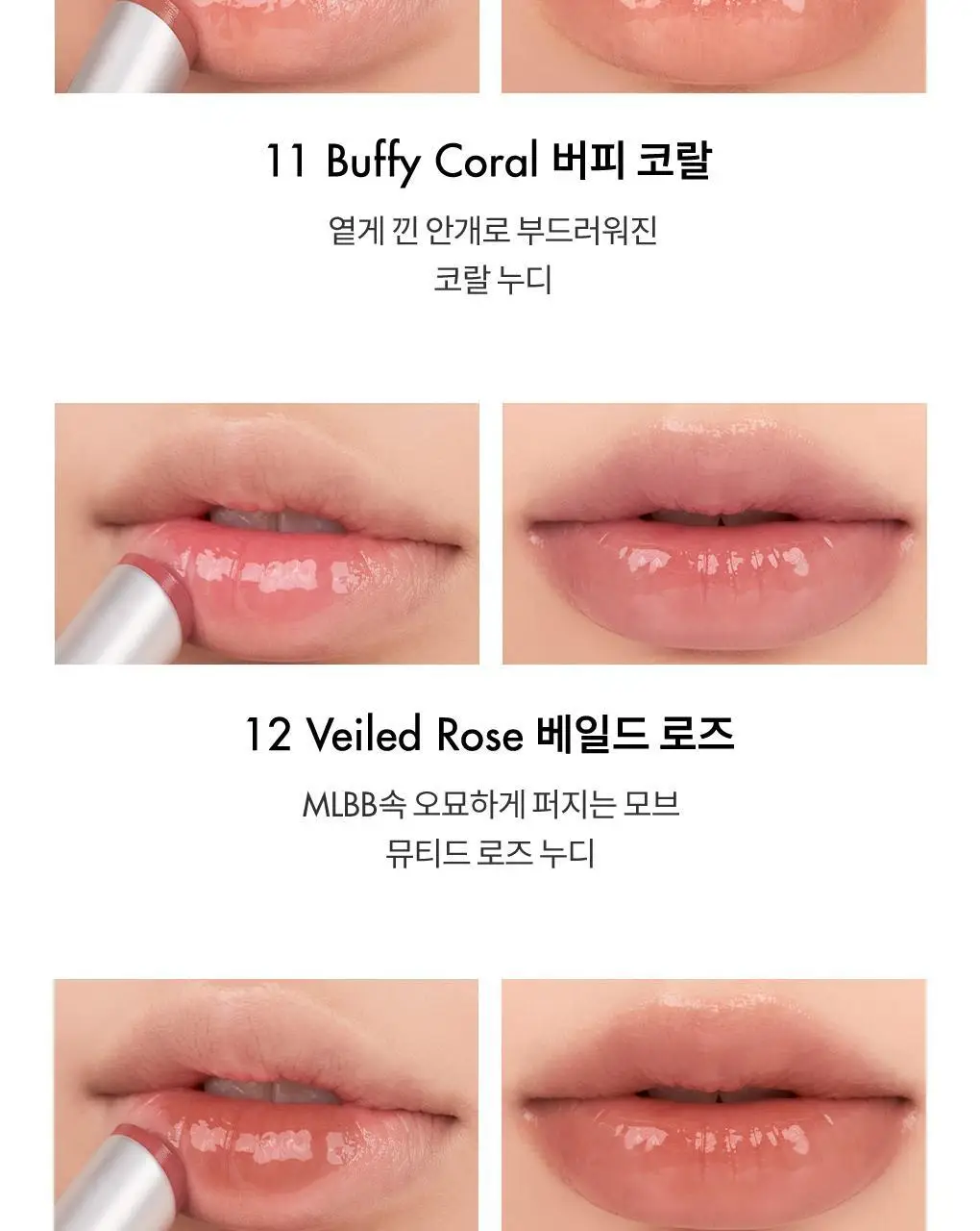 [NEW][투톤멜팅밤] 롬앤 글래스팅 멜팅 밤 상세페이지 30